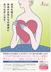 乳がんと健康に関するアンケート調査ポスター(PDF)